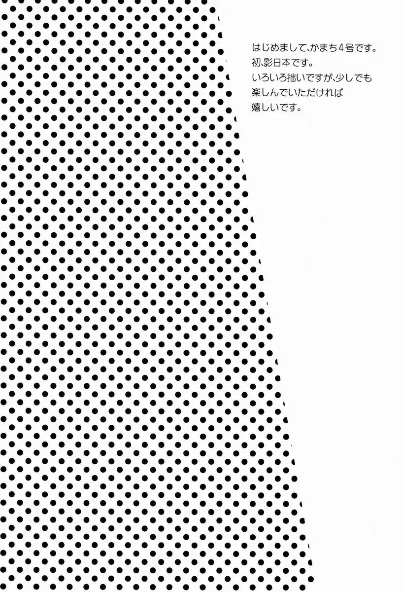 [Kamachi 4-gou] Katta Hou ga Suki ni Shite ii Rule Fhentai - Page 3