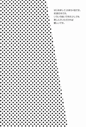 [Kamachi 4-gou] Katta Hou ga Suki ni Shite ii Rule Fhentai - Page 3