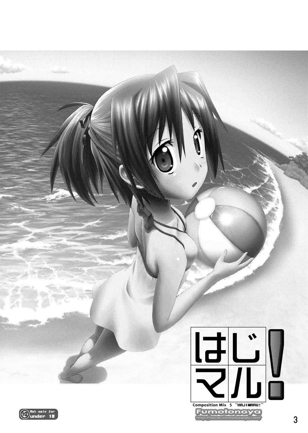 [Fumotono Mikoto] Hajimaru! Fhentai - Page 2