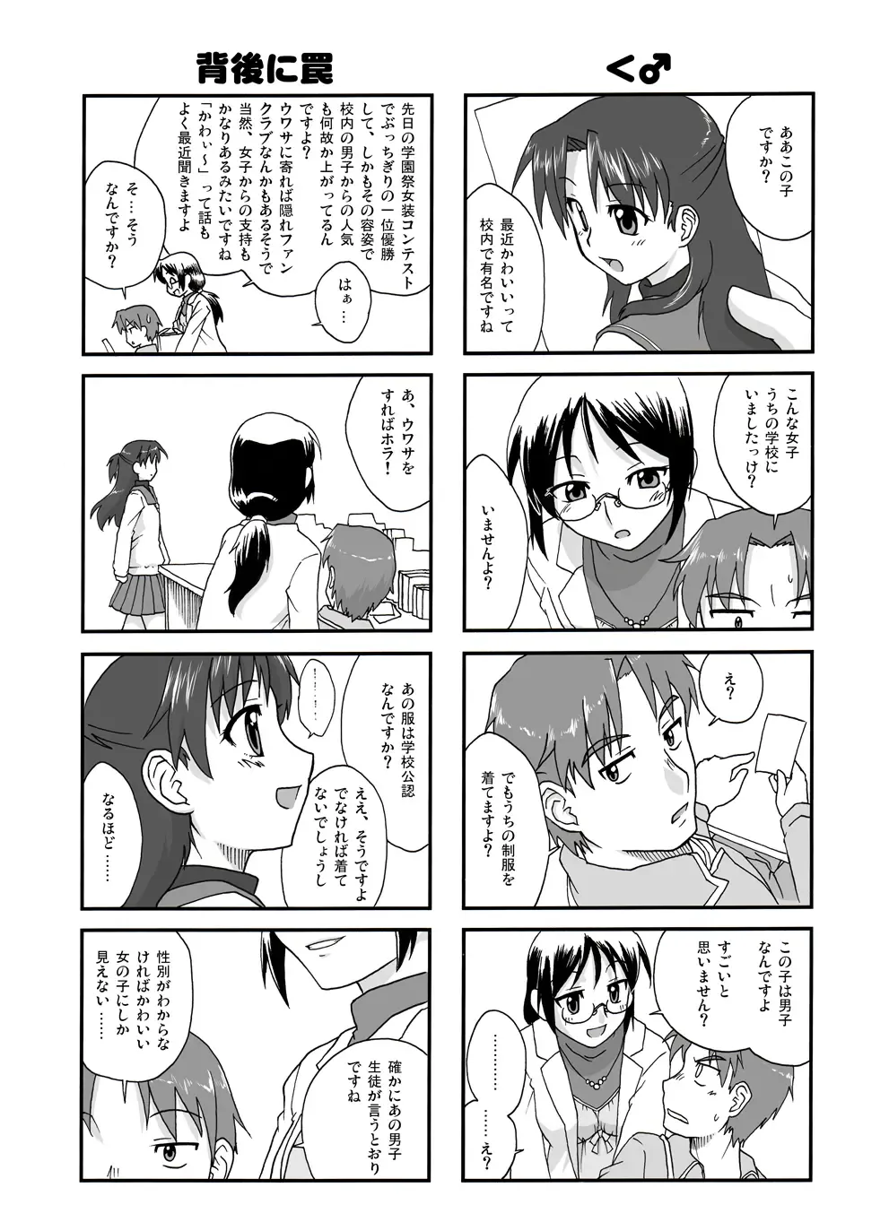 [Fumotono Mikoto] Hajimaru! Fhentai - Page 33