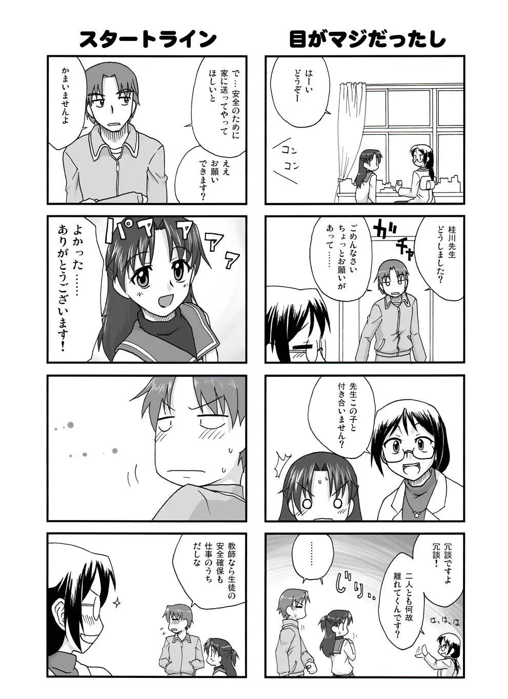 [Fumotono Mikoto] Hajimaru! Fhentai - Page 36