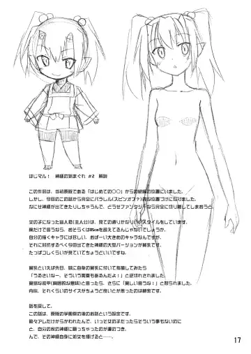 [Fumotono Mikoto] Hajimaru! Fhentai - Page 16