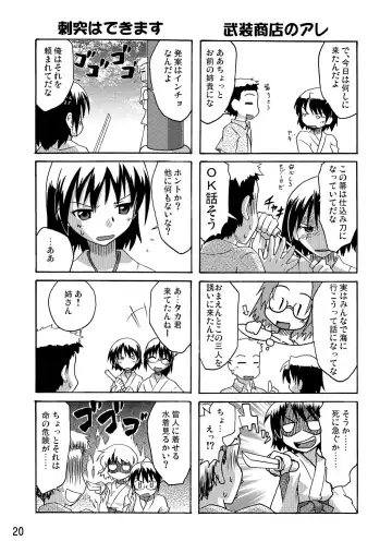 [Fumotono Mikoto] Hajimaru! Fhentai - Page 19