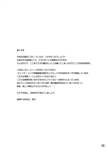 [Fumotono Mikoto] Hajimaru! Fhentai - Page 28