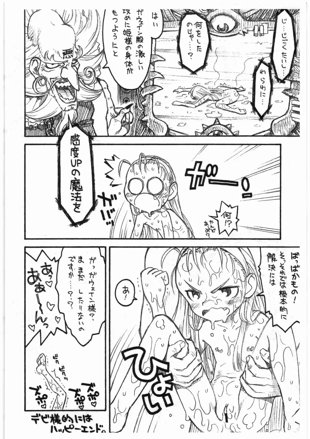 [Taryl.] Hinnyuu Musume Giten Princess of naughtiness Fhentai - Page 16