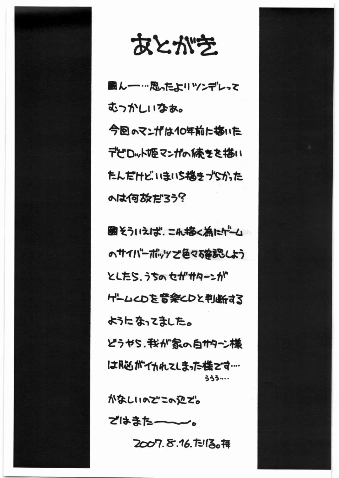 [Taryl.] Hinnyuu Musume Giten Princess of naughtiness Fhentai - Page 17