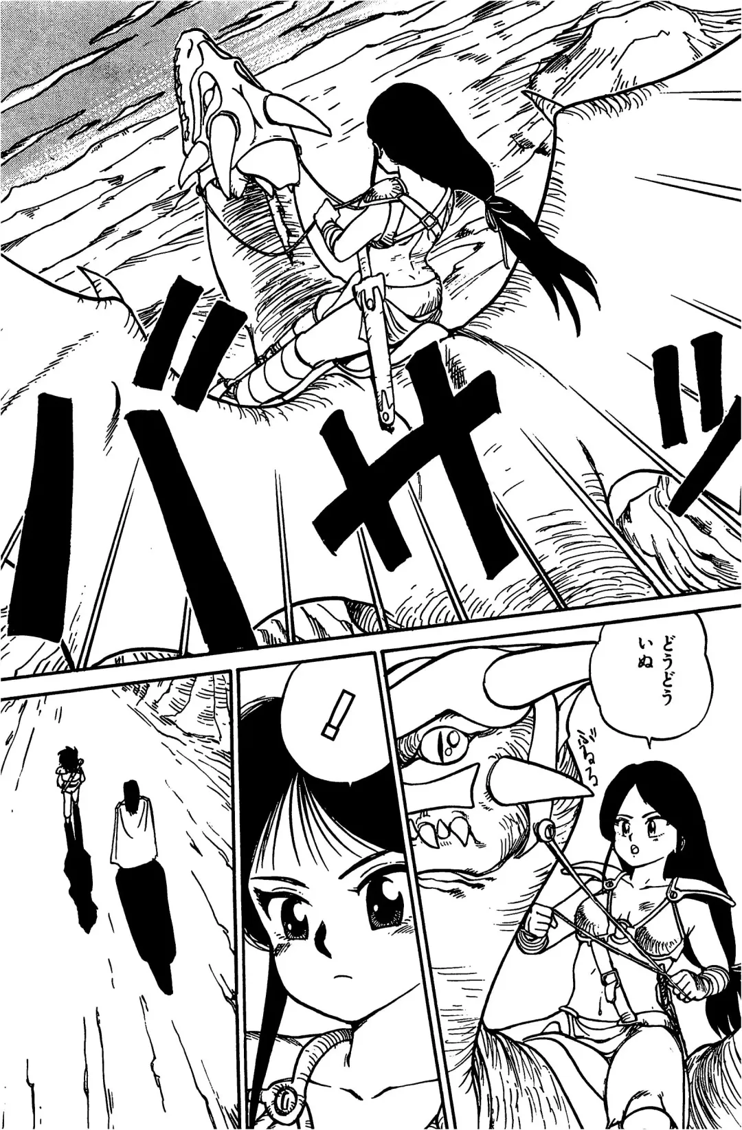 [Gotoh Juan] Shirley Holmes Fhentai - Page 117