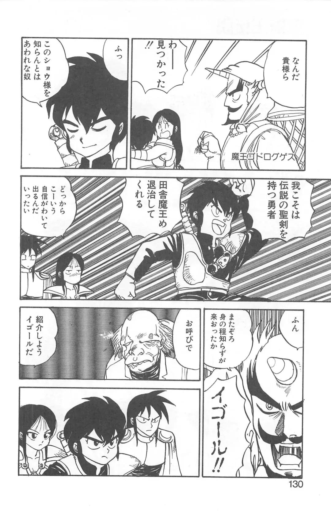 [Gotoh Juan] Shirley Holmes Fhentai - Page 126