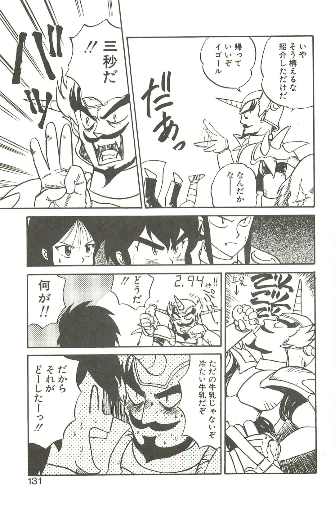 [Gotoh Juan] Shirley Holmes Fhentai - Page 127