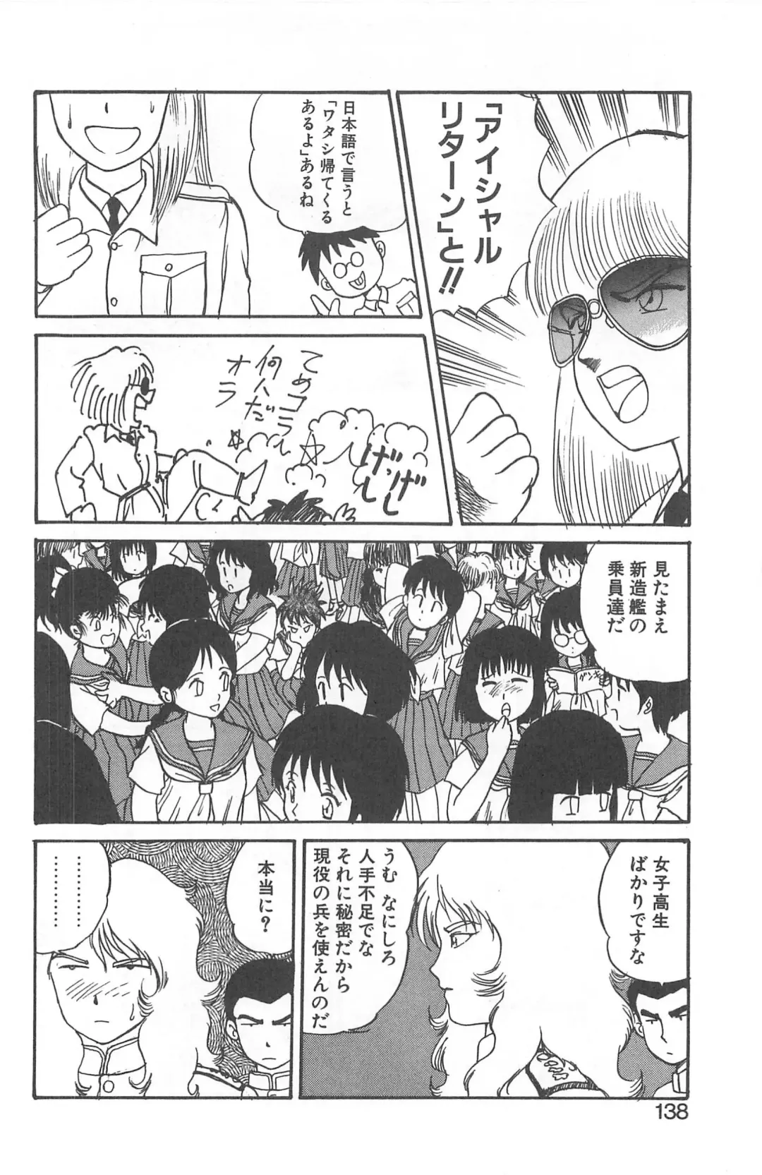 [Gotoh Juan] Shirley Holmes Fhentai - Page 134