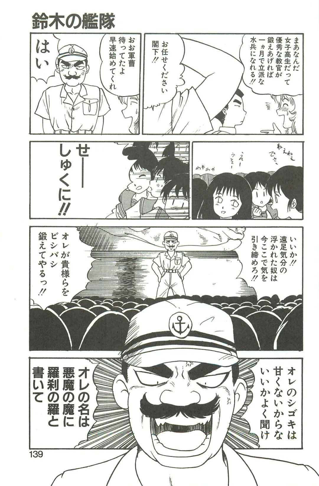 [Gotoh Juan] Shirley Holmes Fhentai - Page 135