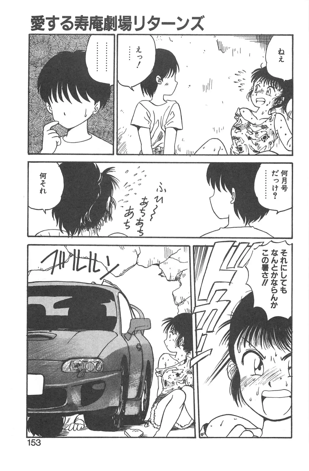 [Gotoh Juan] Shirley Holmes Fhentai - Page 149