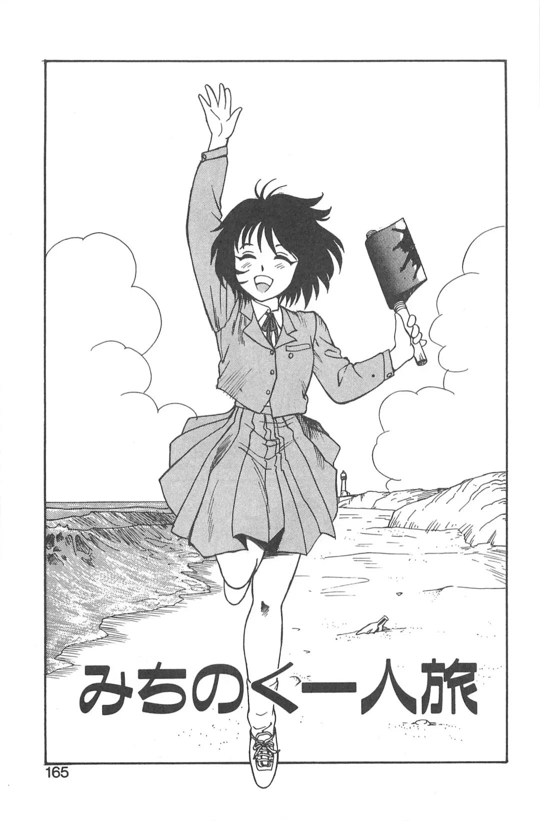 [Gotoh Juan] Shirley Holmes Fhentai - Page 161