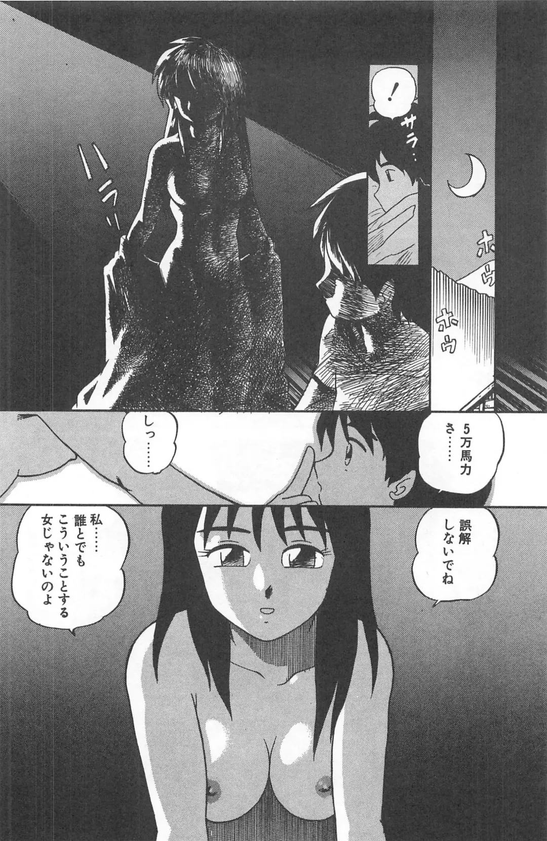 [Gotoh Juan] Shirley Holmes Fhentai - Page 168