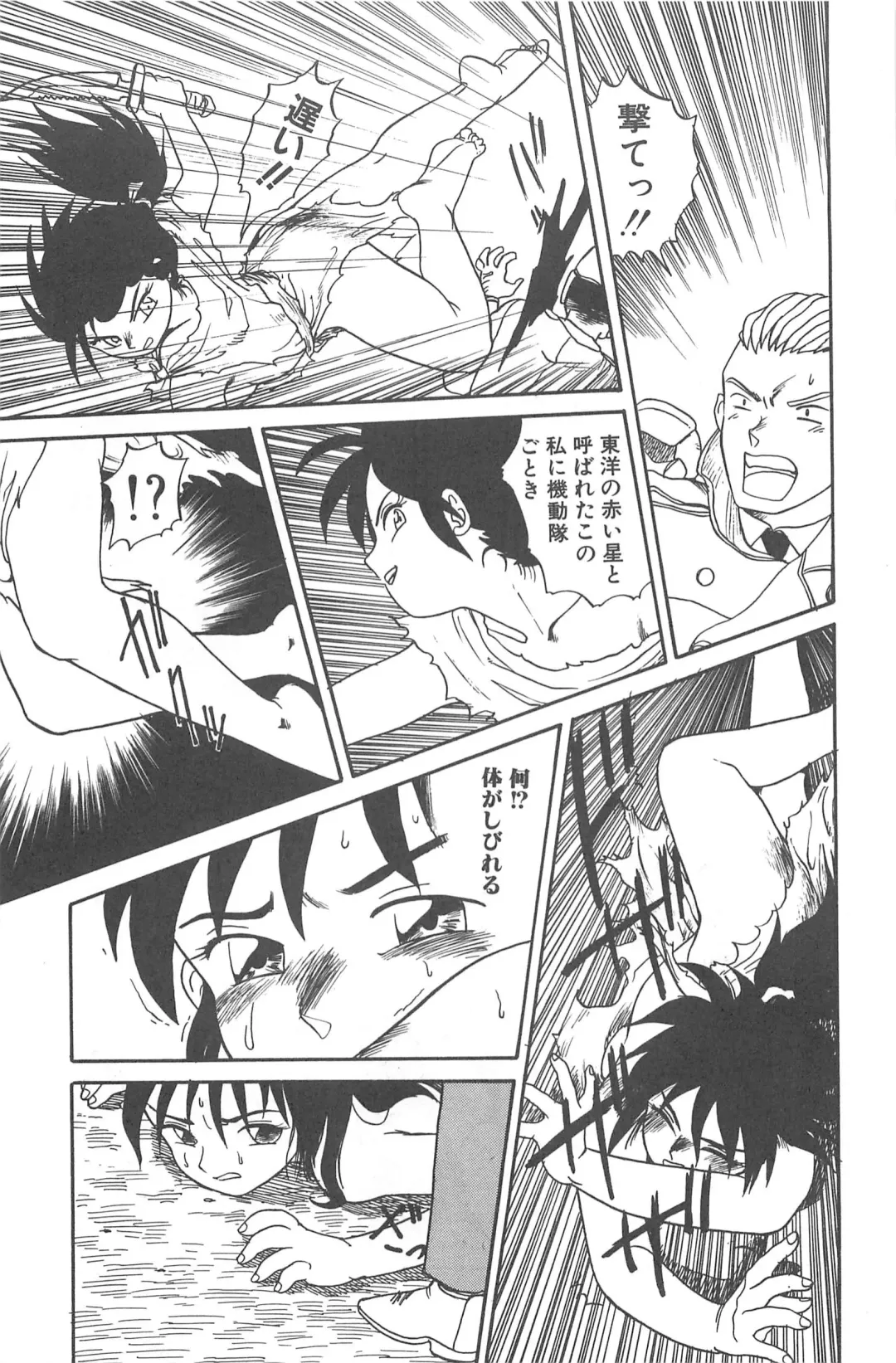 [Gotoh Juan] Shirley Holmes Fhentai - Page 171