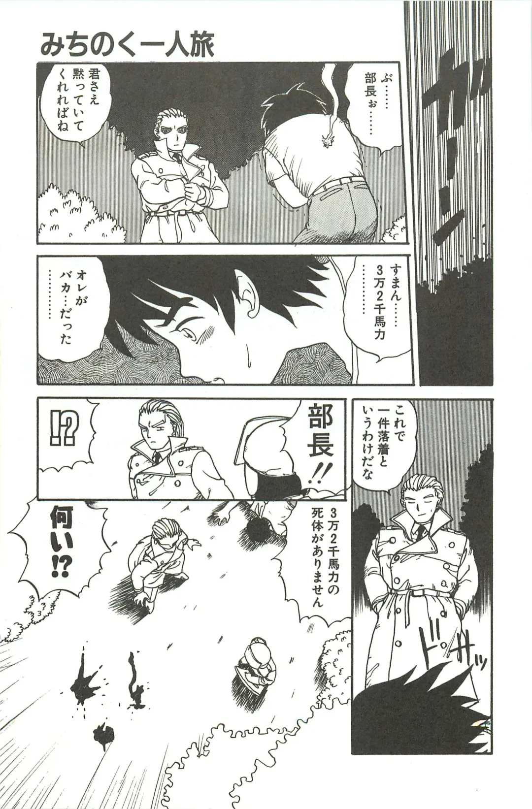 [Gotoh Juan] Shirley Holmes Fhentai - Page 173