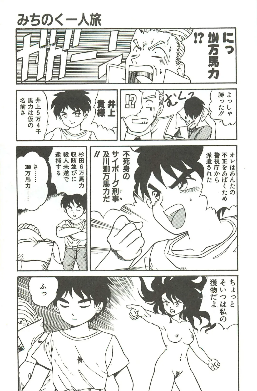 [Gotoh Juan] Shirley Holmes Fhentai - Page 175