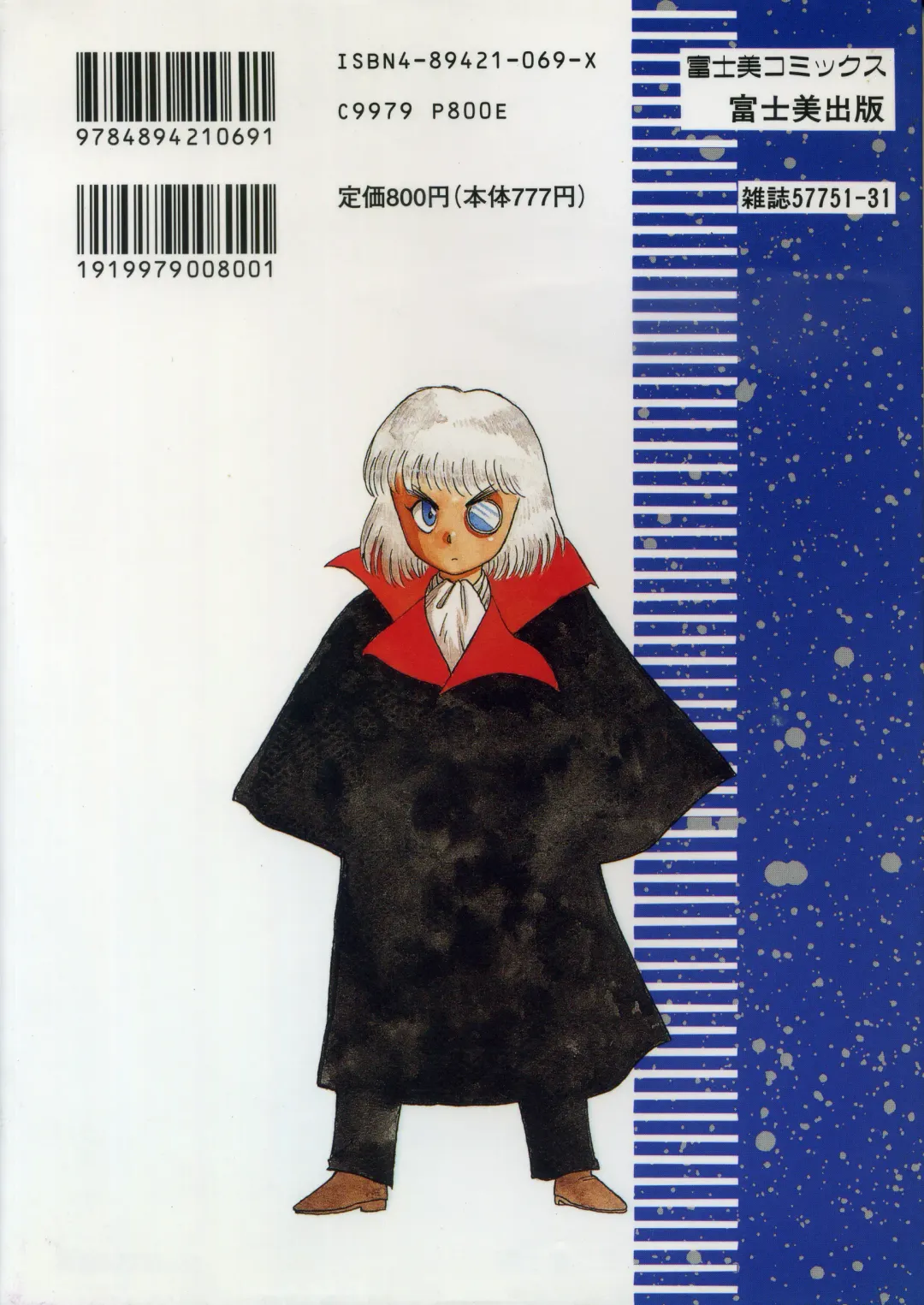 [Gotoh Juan] Shirley Holmes Fhentai - Page 179