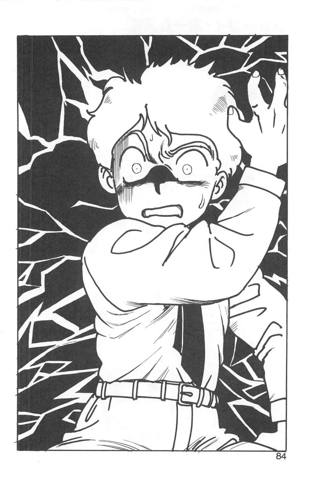 [Gotoh Juan] Shirley Holmes Fhentai - Page 80