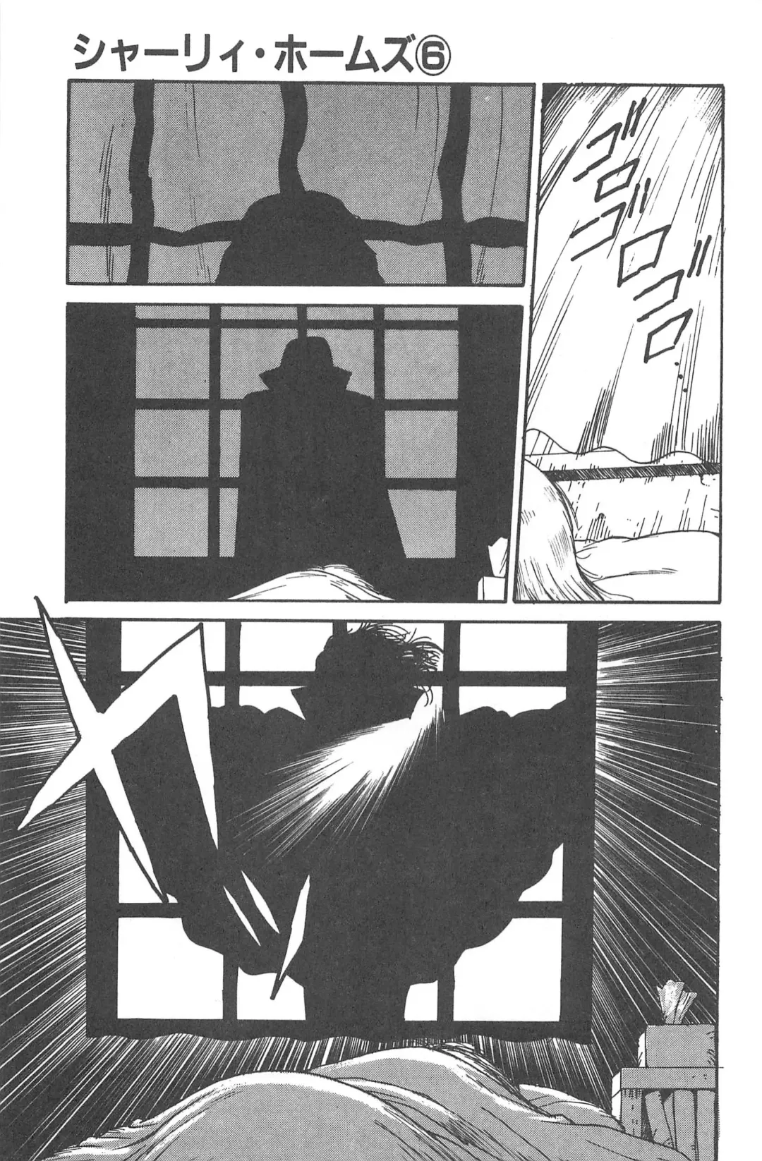 [Gotoh Juan] Shirley Holmes Fhentai - Page 85