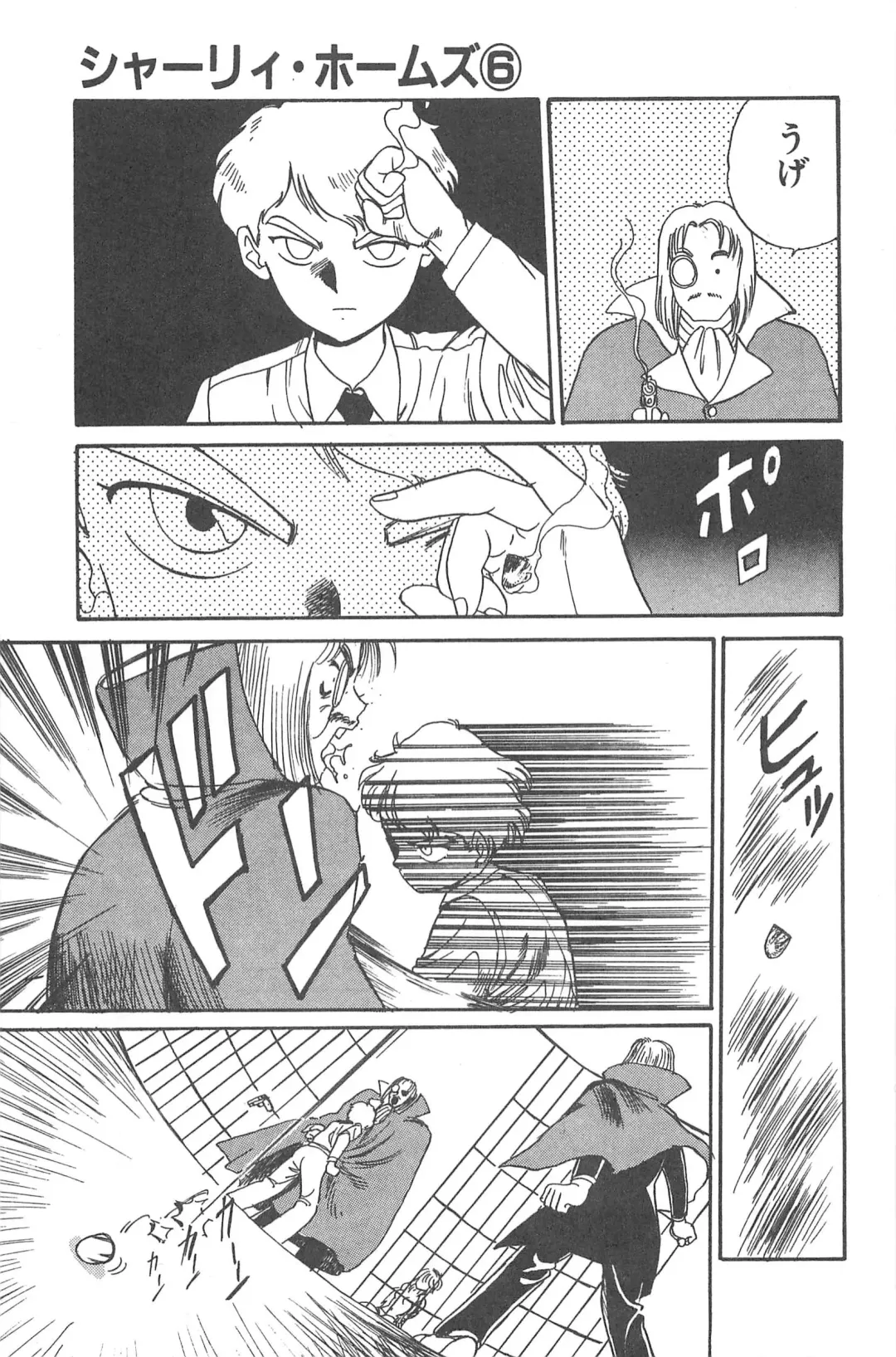 [Gotoh Juan] Shirley Holmes Fhentai - Page 97