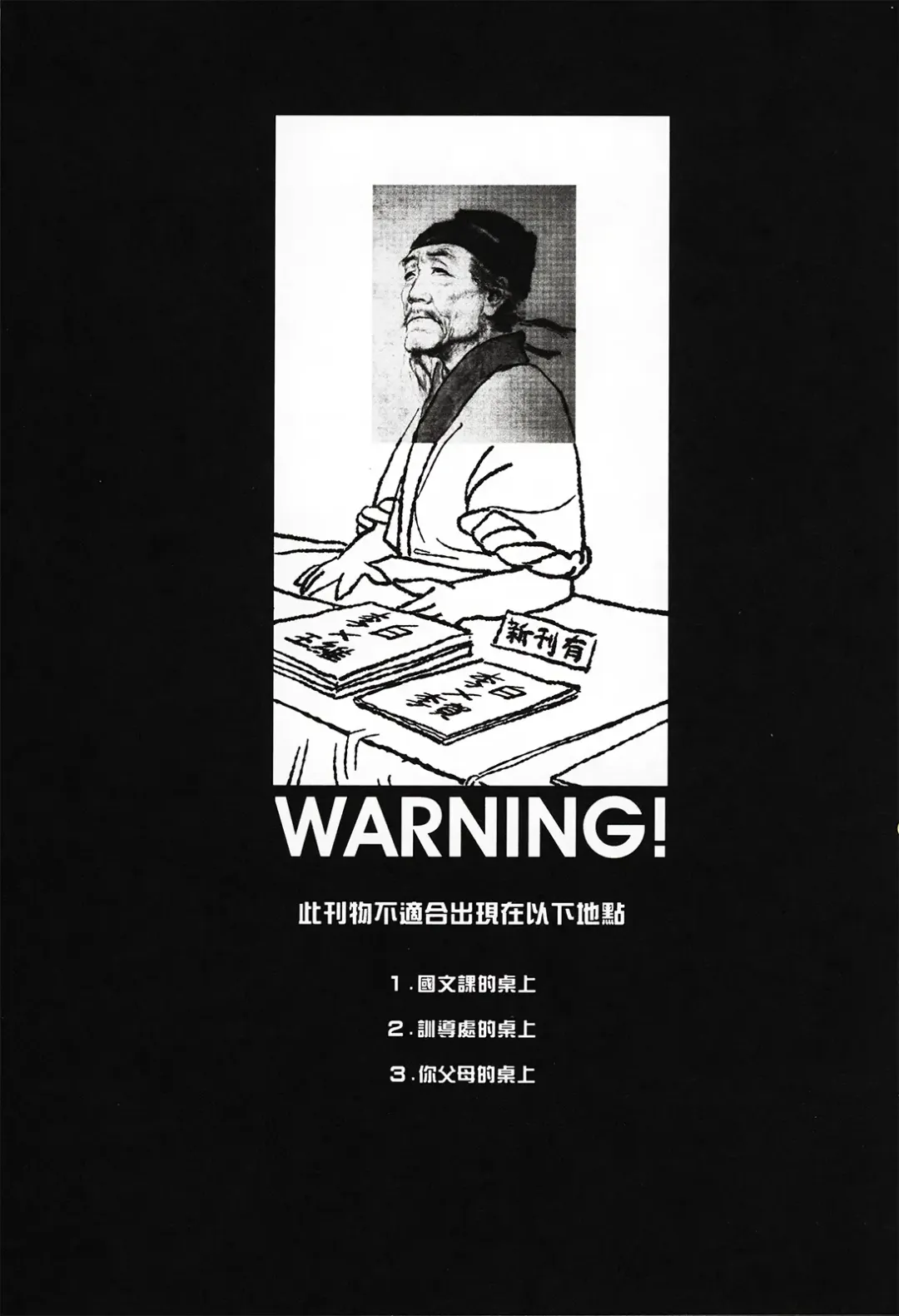 [Abi Kamesennin] Dounen Hakai #04 ～Kokugo no Kyouka‧sho～ Vol. 2 Fhentai - Page 2