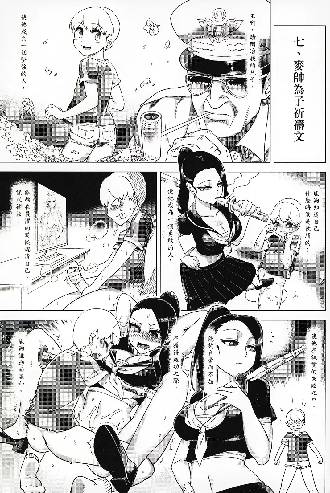 [Abi Kamesennin] Dounen Hakai #04 ～Kokugo no Kyouka‧sho～ Vol. 2 Fhentai - Page 20