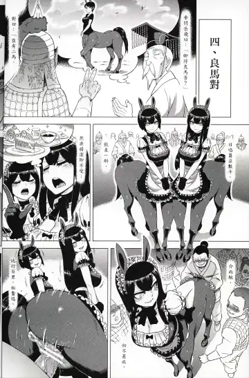 [Abi Kamesennin] Dounen Hakai #04 ～Kokugo no Kyouka‧sho～ Vol. 2 Fhentai - Page 13