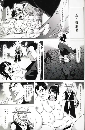 [Abi Kamesennin] Dounen Hakai #04 ～Kokugo no Kyouka‧sho～ Vol. 2 Fhentai - Page 16