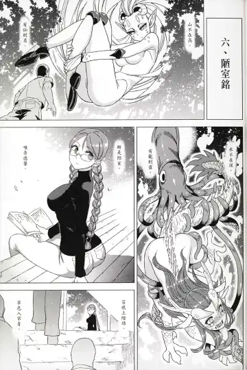 [Abi Kamesennin] Dounen Hakai #04 ～Kokugo no Kyouka‧sho～ Vol. 2 Fhentai - Page 18