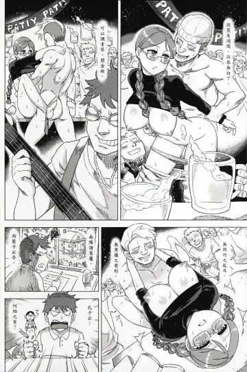 [Abi Kamesennin] Dounen Hakai #04 ～Kokugo no Kyouka‧sho～ Vol. 2 Fhentai - Page 19