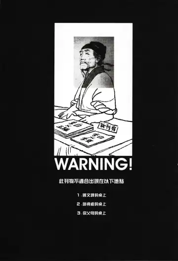 [Abi Kamesennin] Dounen Hakai #04 ～Kokugo no Kyouka‧sho～ Vol. 2 Fhentai - Page 2