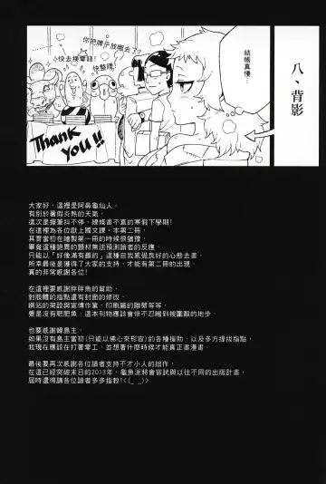 [Abi Kamesennin] Dounen Hakai #04 ～Kokugo no Kyouka‧sho～ Vol. 2 Fhentai - Page 24