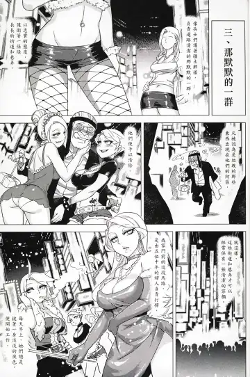 [Abi Kamesennin] Dounen Hakai #04 ～Kokugo no Kyouka‧sho～ Vol. 2 Fhentai - Page 8