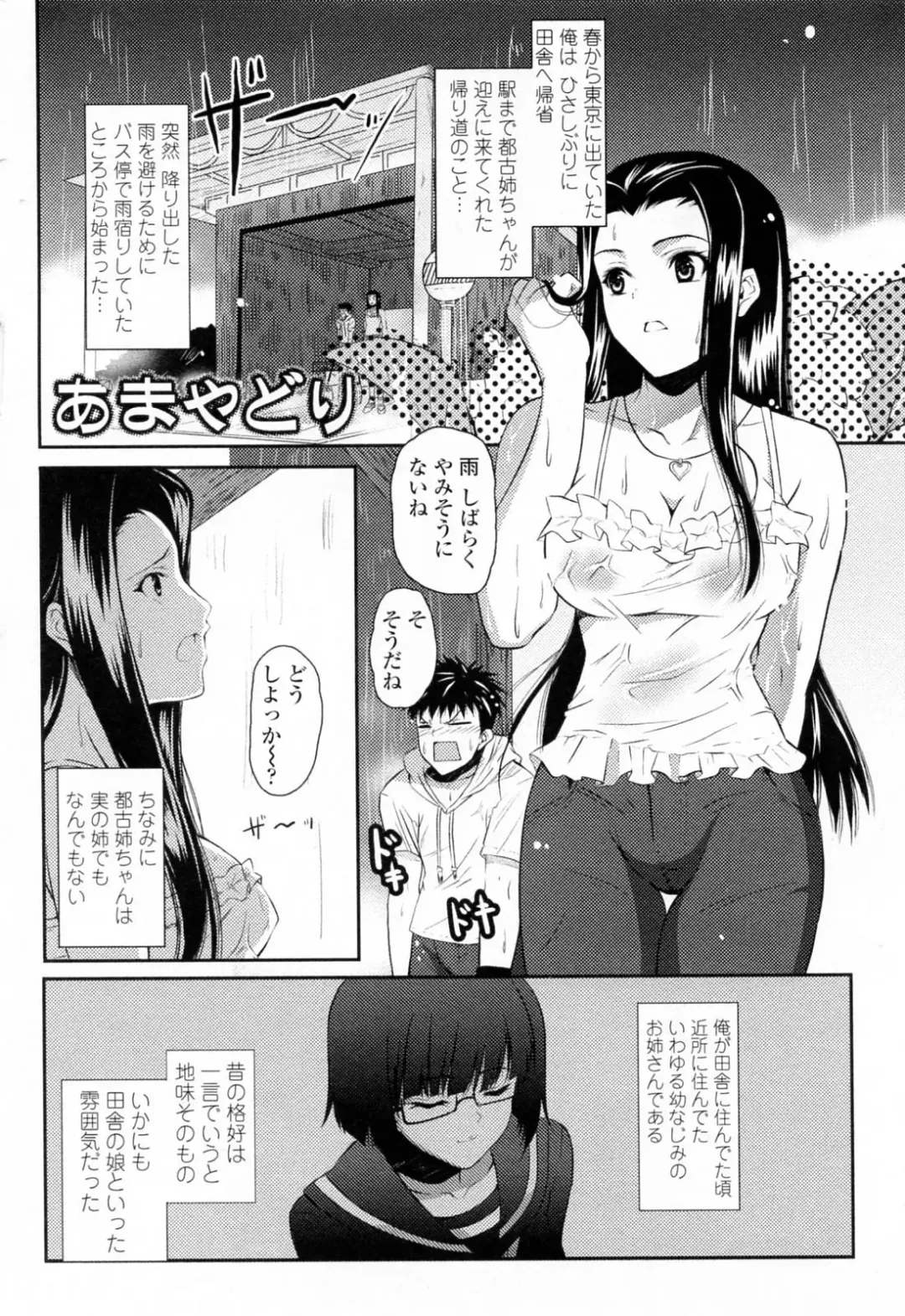 [Ishigami Kazui] Sukisuki Oneechan Fhentai.net - Page 10