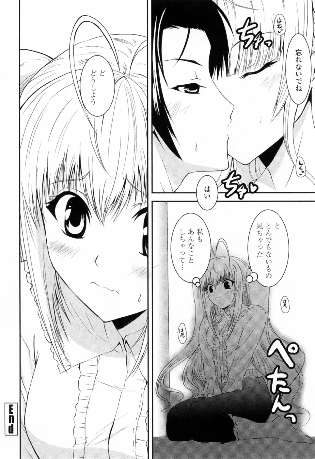 [Ishigami Kazui] Sukisuki Oneechan Fhentai.net - Page 124