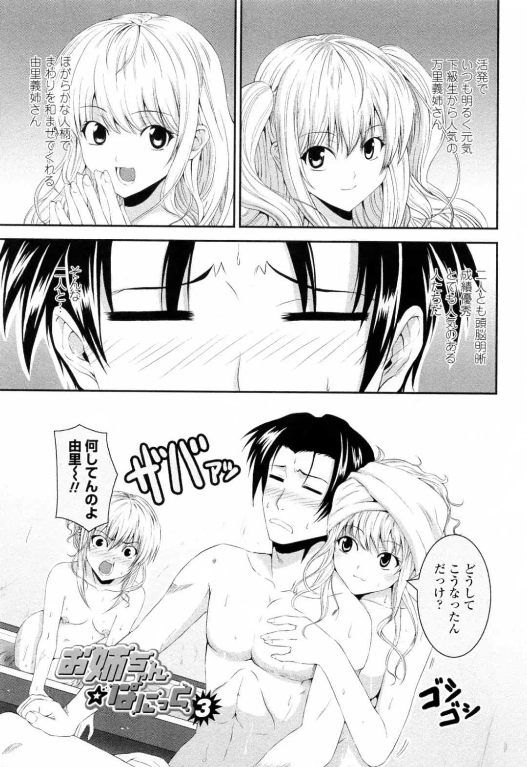 [Ishigami Kazui] Sukisuki Oneechan Fhentai.net - Page 141