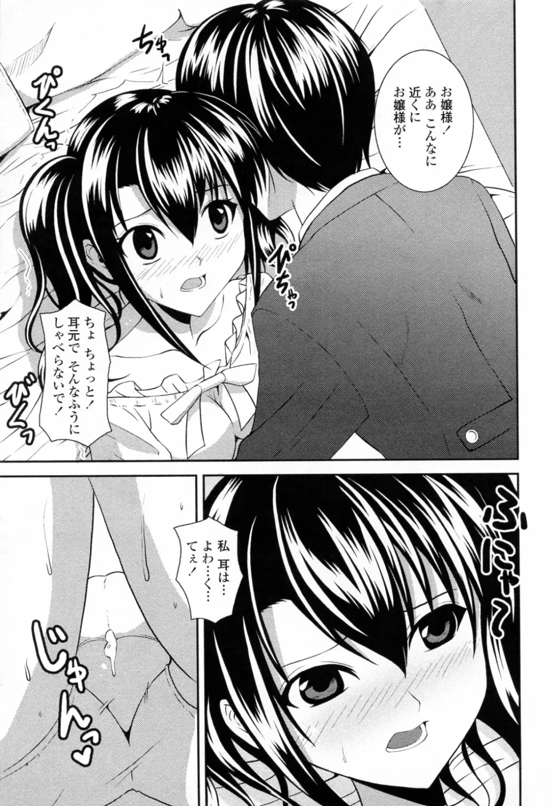 [Ishigami Kazui] Sukisuki Oneechan Fhentai.net - Page 159