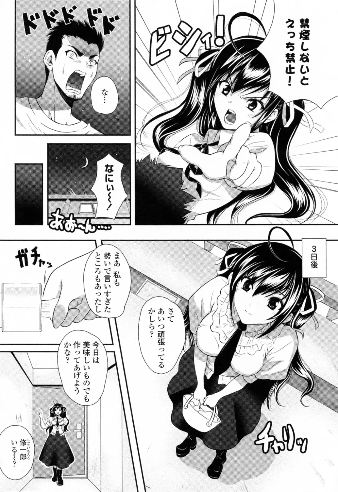 [Ishigami Kazui] Sukisuki Oneechan Fhentai.net - Page 174