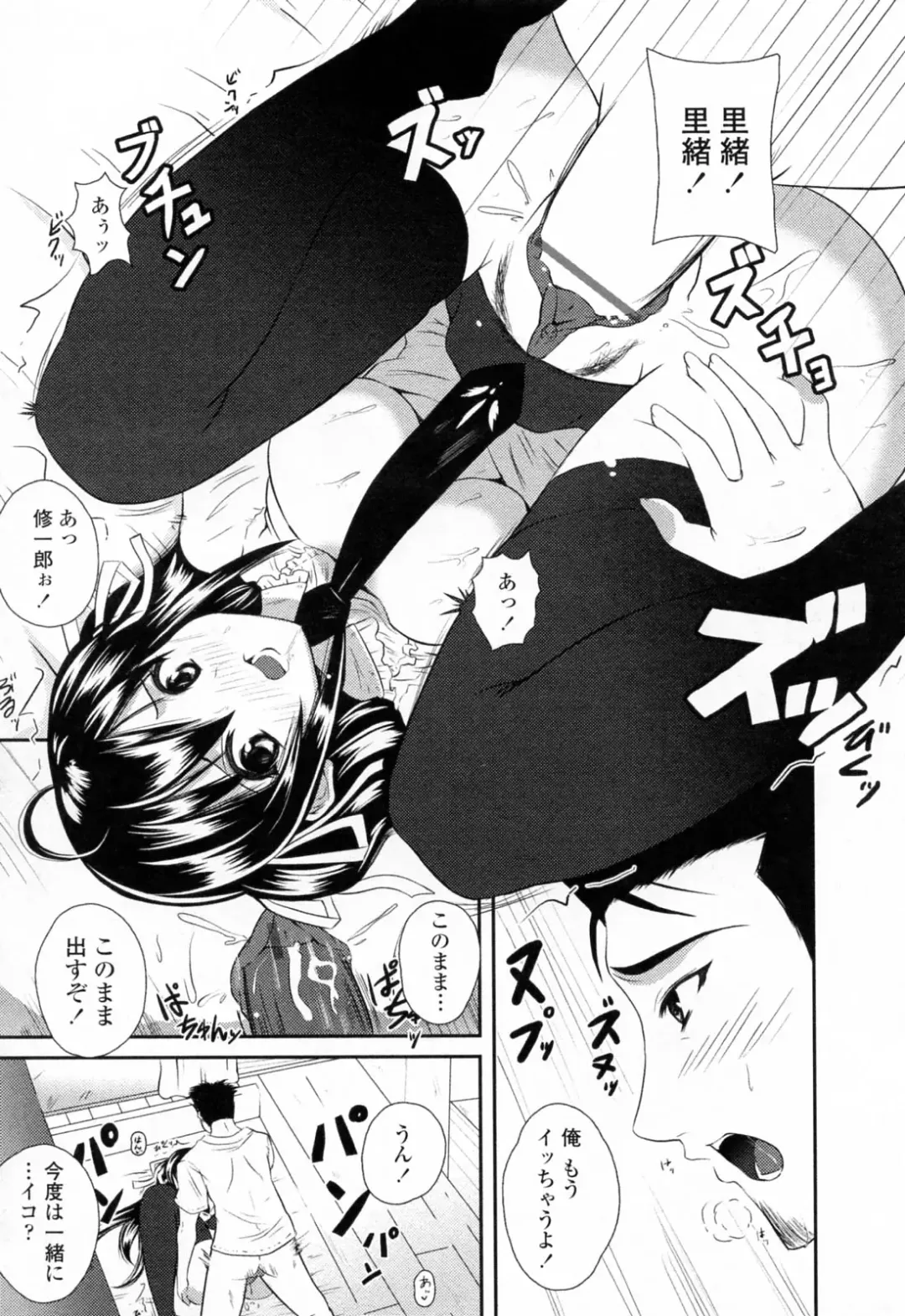 [Ishigami Kazui] Sukisuki Oneechan Fhentai.net - Page 186