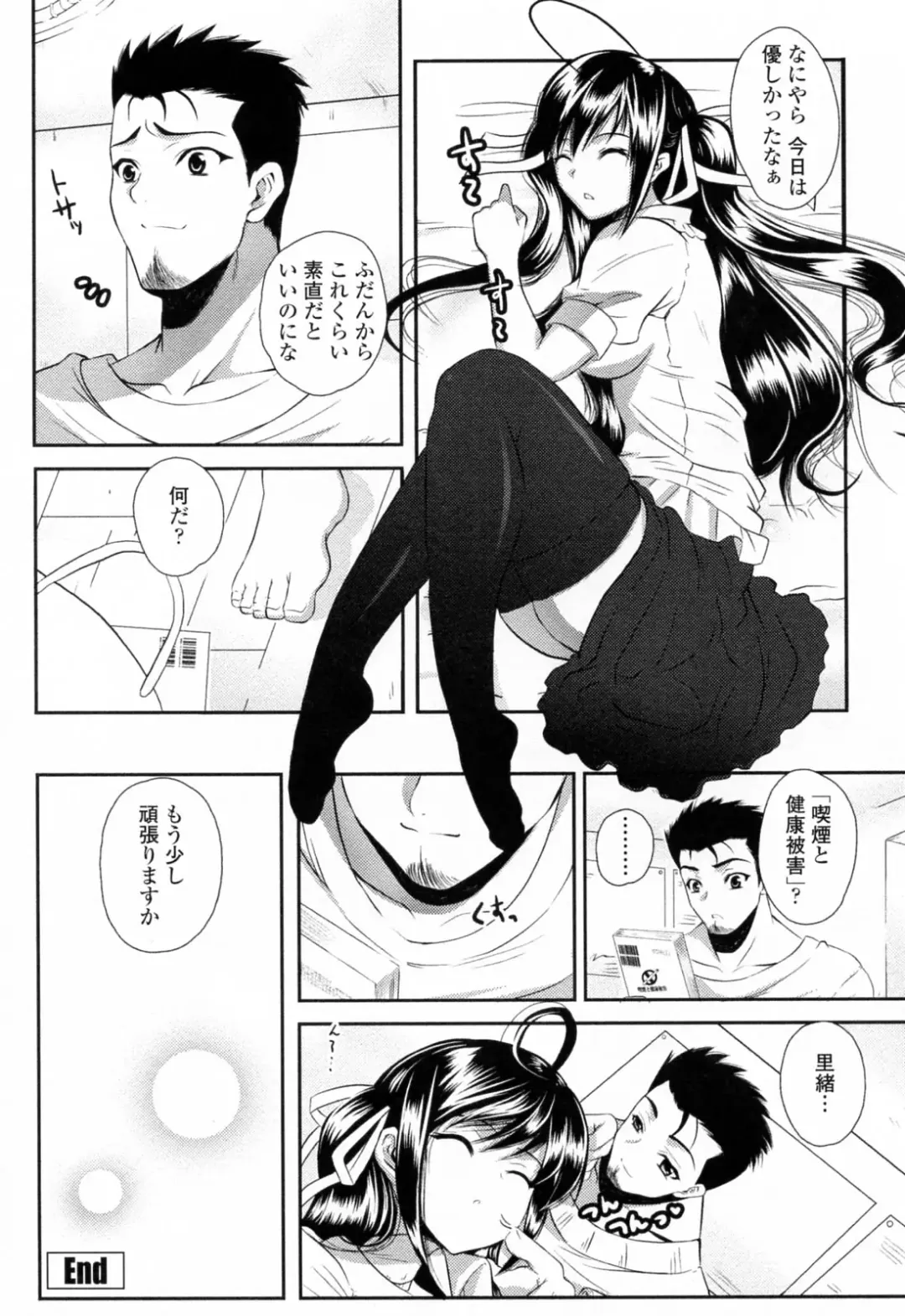 [Ishigami Kazui] Sukisuki Oneechan Fhentai.net - Page 188