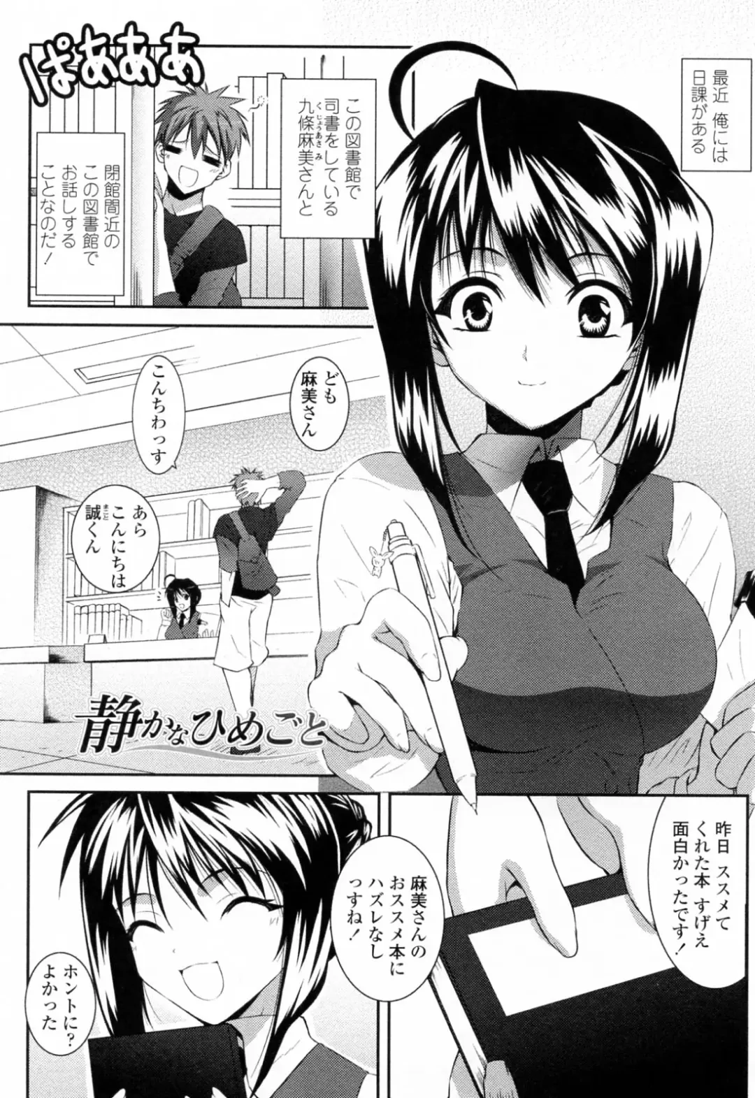 [Ishigami Kazui] Sukisuki Oneechan Fhentai.net - Page 25