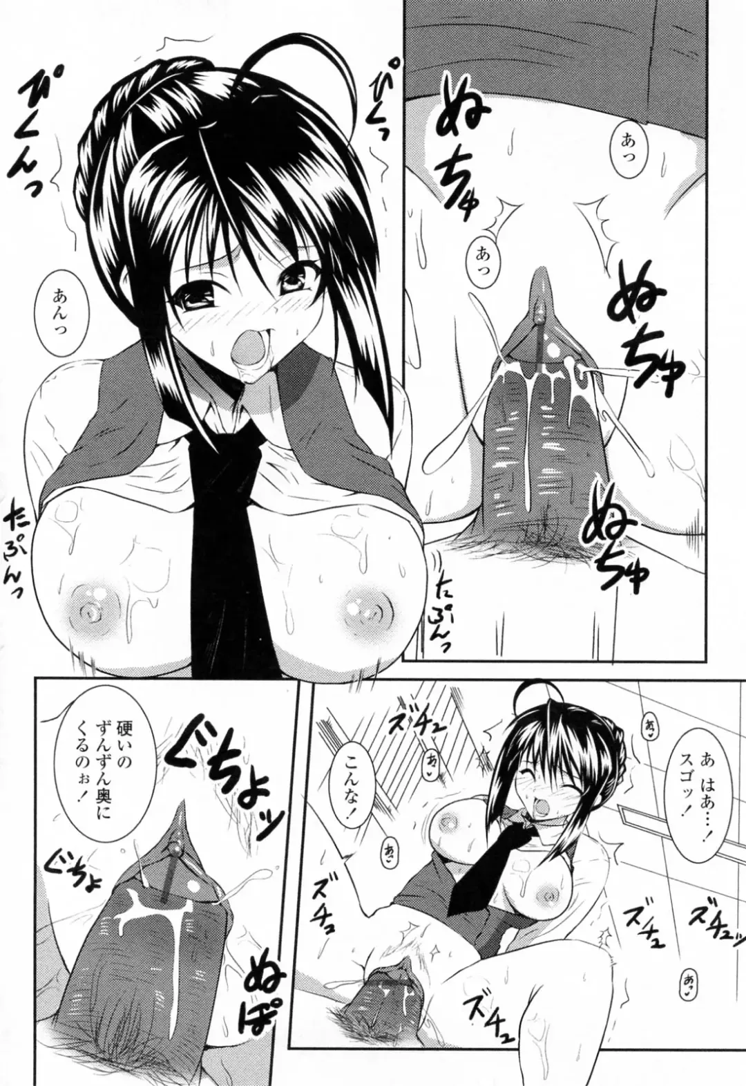 [Ishigami Kazui] Sukisuki Oneechan Fhentai.net - Page 34