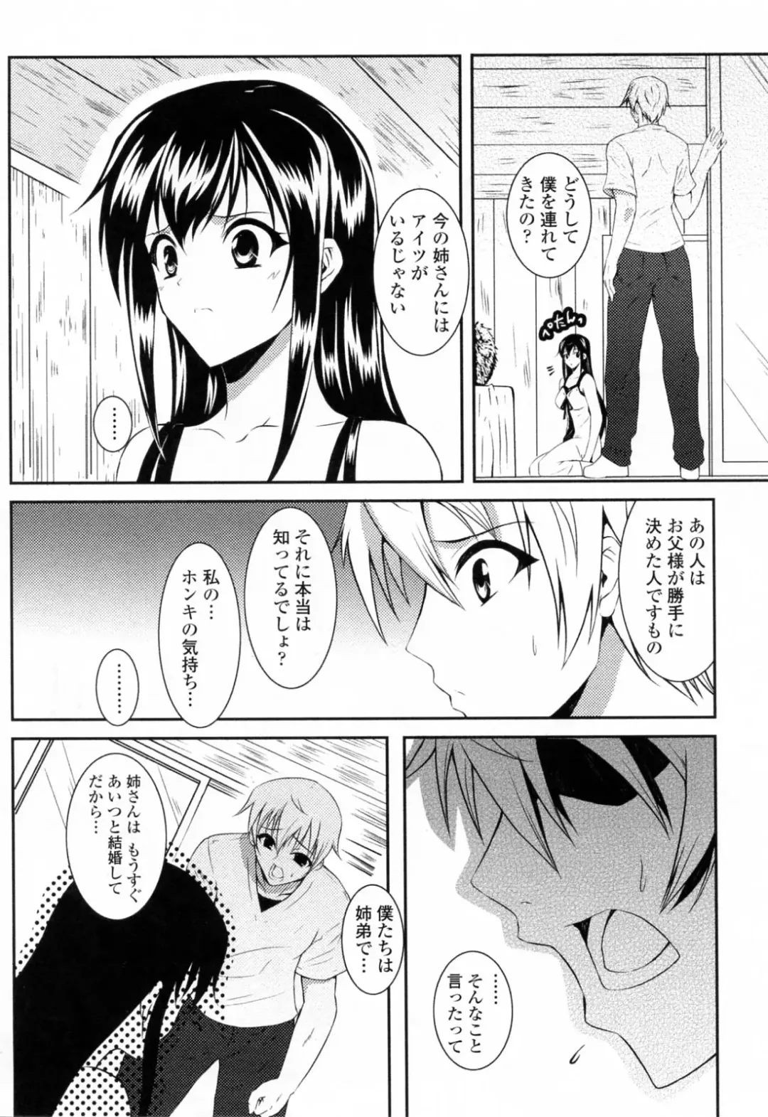 [Ishigami Kazui] Sukisuki Oneechan Fhentai.net - Page 42