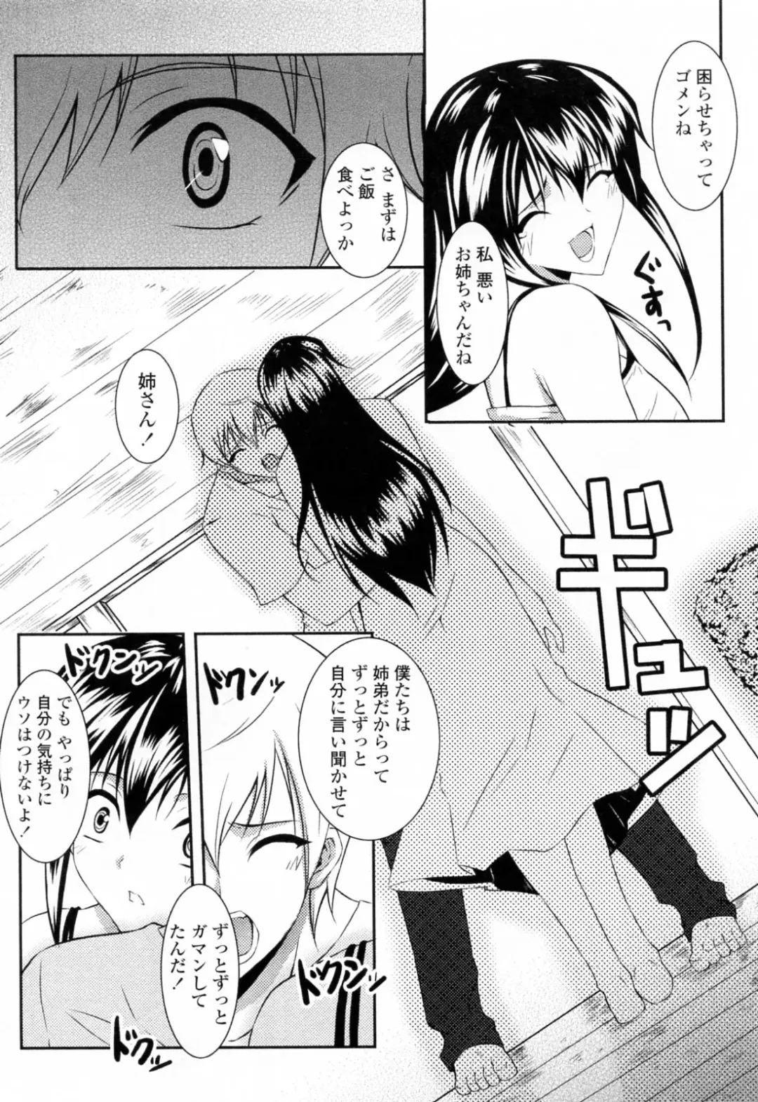 [Ishigami Kazui] Sukisuki Oneechan Fhentai.net - Page 44