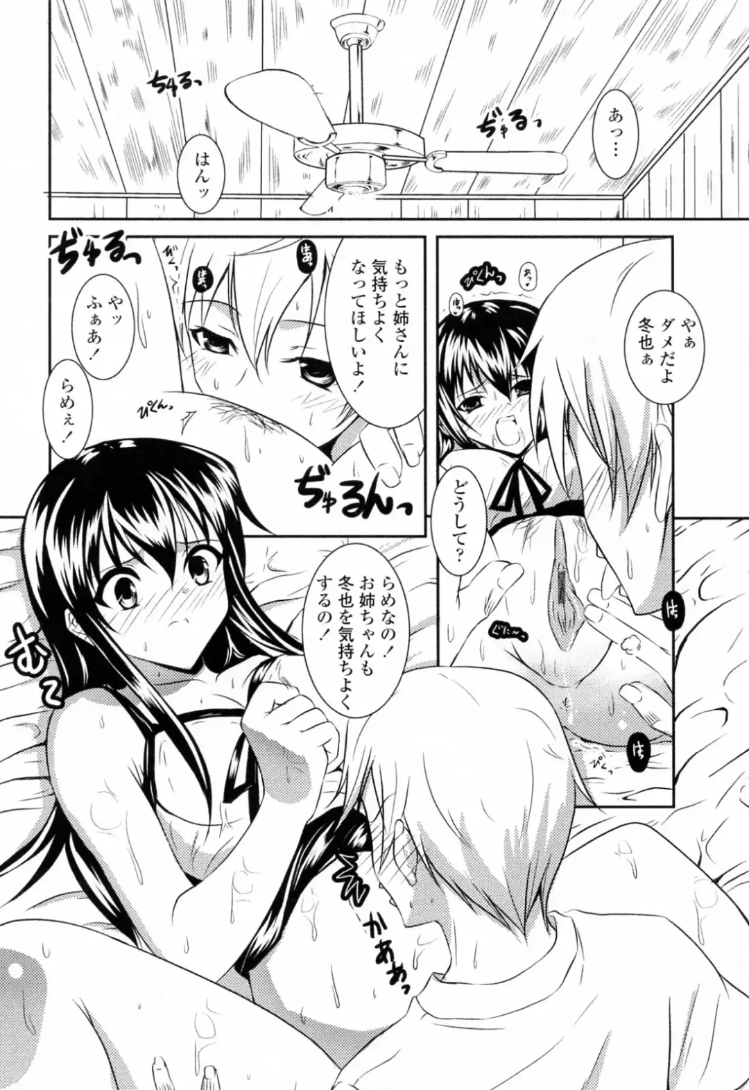 [Ishigami Kazui] Sukisuki Oneechan Fhentai.net - Page 46