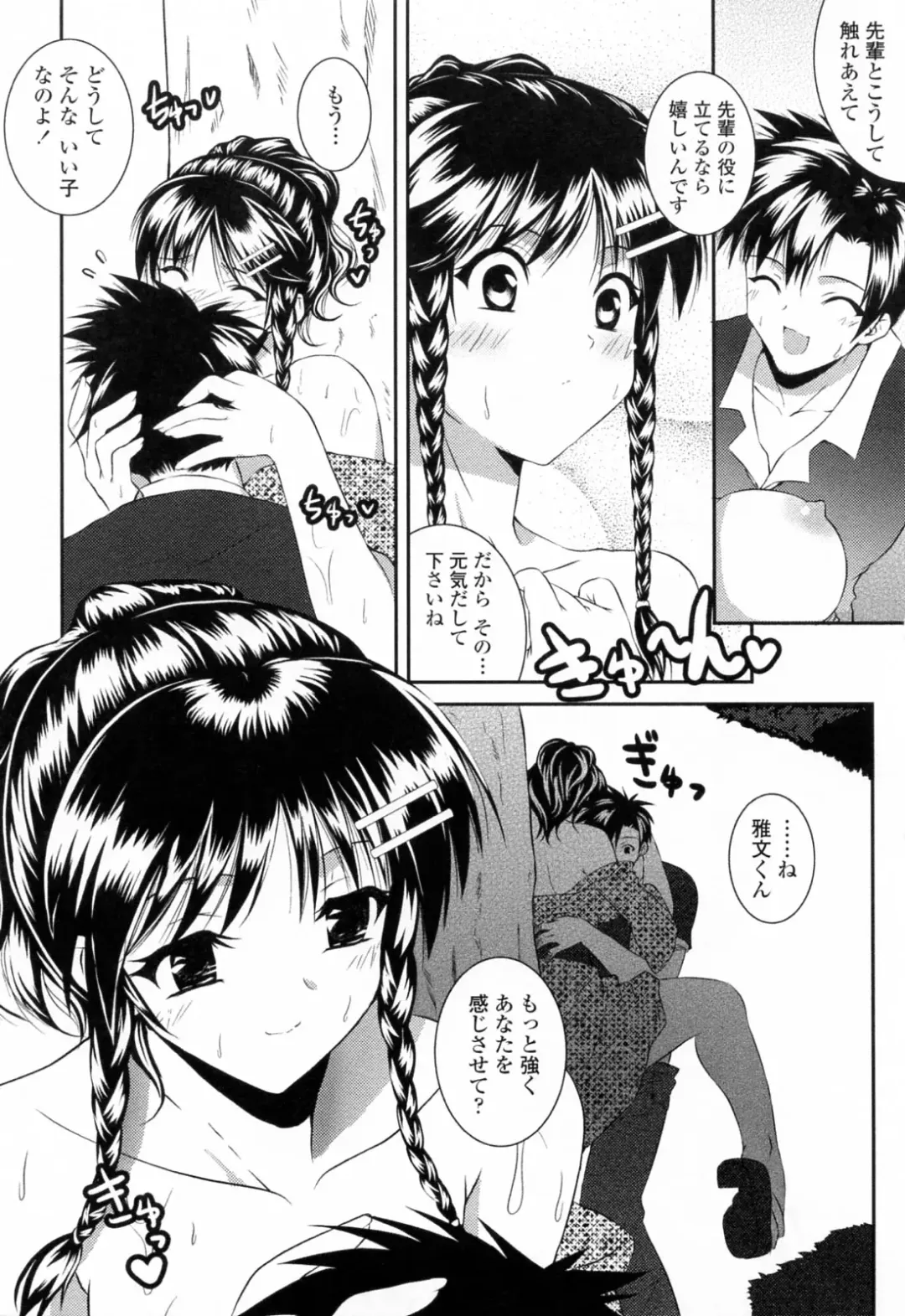 [Ishigami Kazui] Sukisuki Oneechan Fhentai.net - Page 65