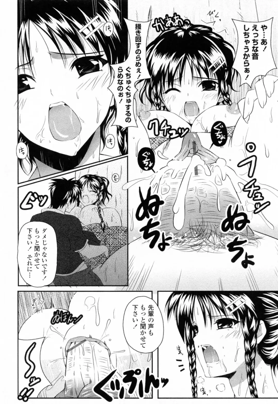 [Ishigami Kazui] Sukisuki Oneechan Fhentai.net - Page 67