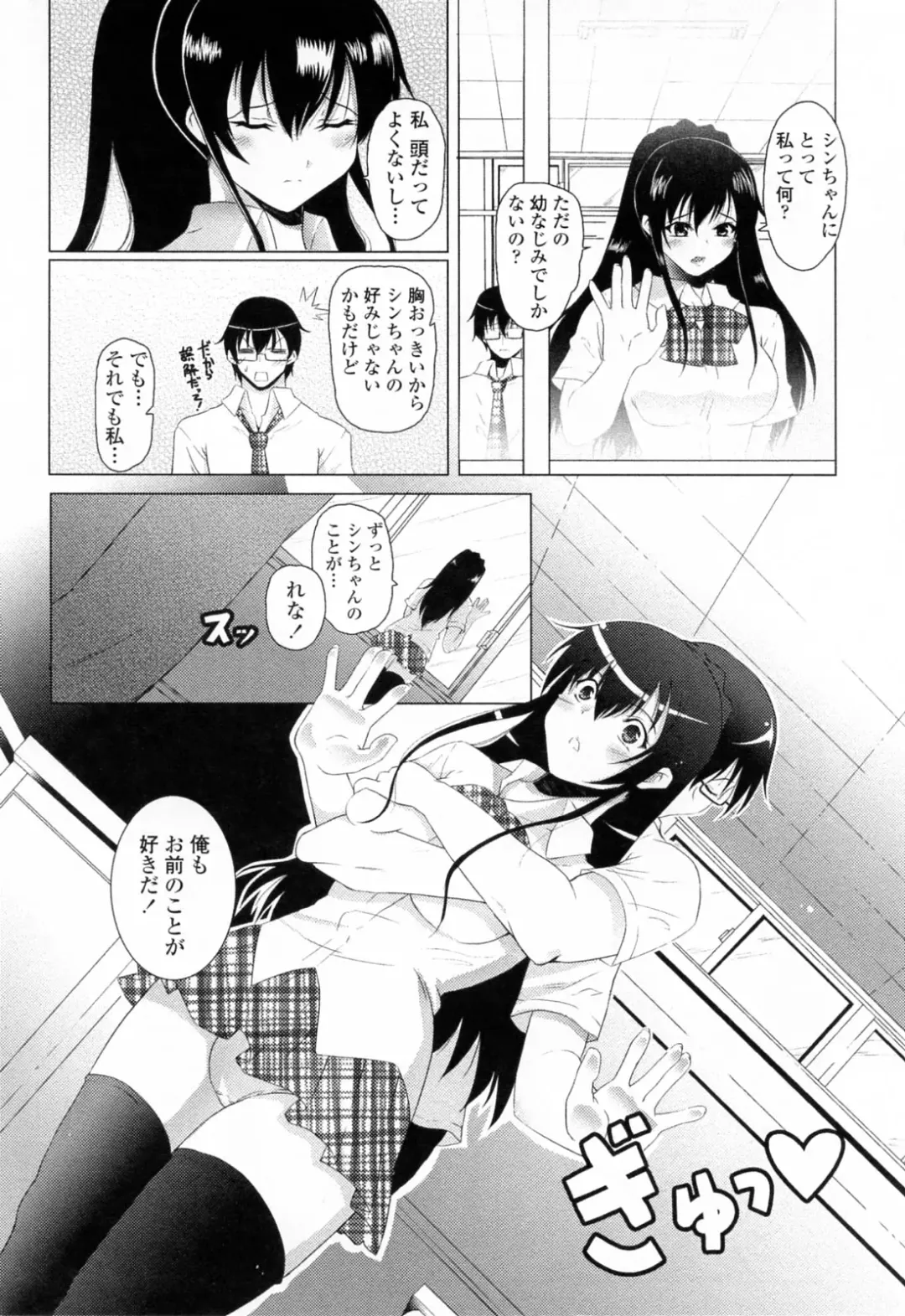 [Ishigami Kazui] Sukisuki Oneechan Fhentai.net - Page 74