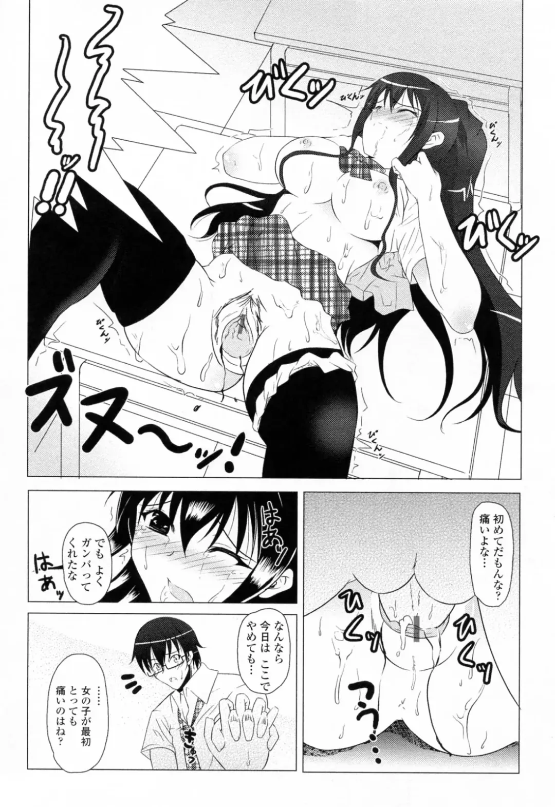 [Ishigami Kazui] Sukisuki Oneechan Fhentai.net - Page 82